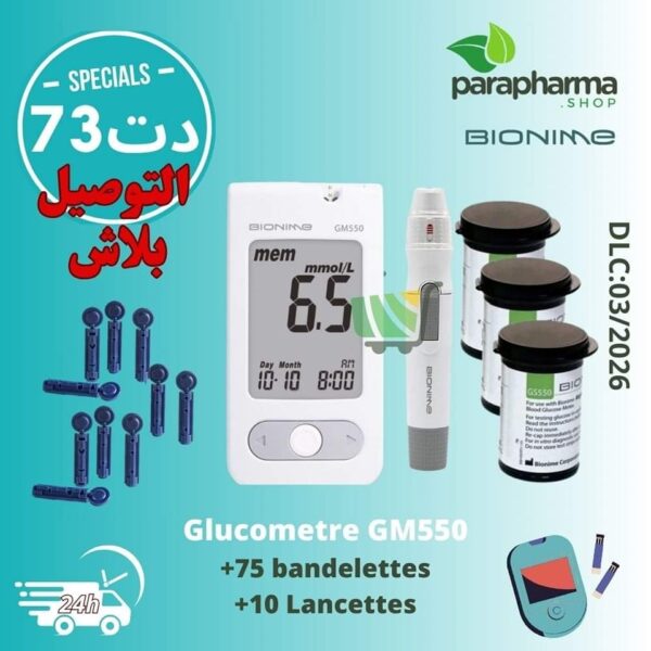 Glucomètre GM550+ 75 bandelettes + 10 Lancettes